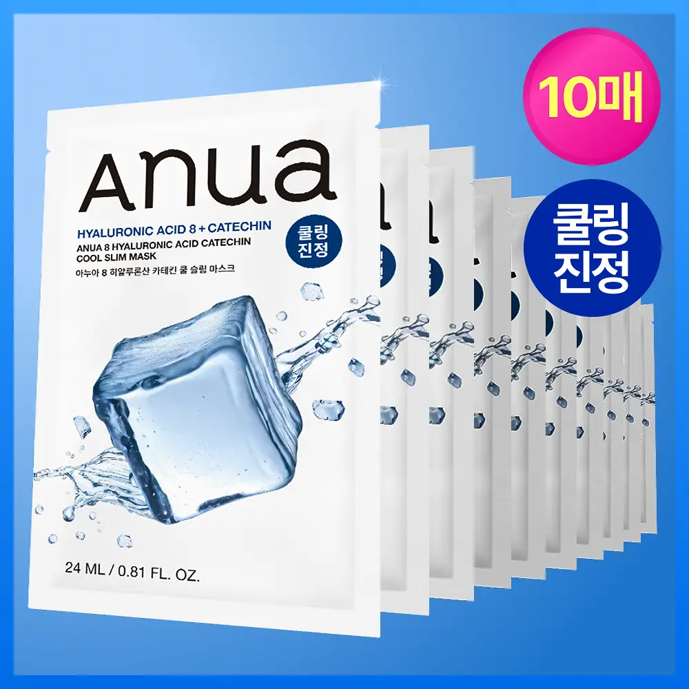 [쿨링진정] 아누아 8 히알루론산 카테킨 쿨 슬림 마스크 10매입